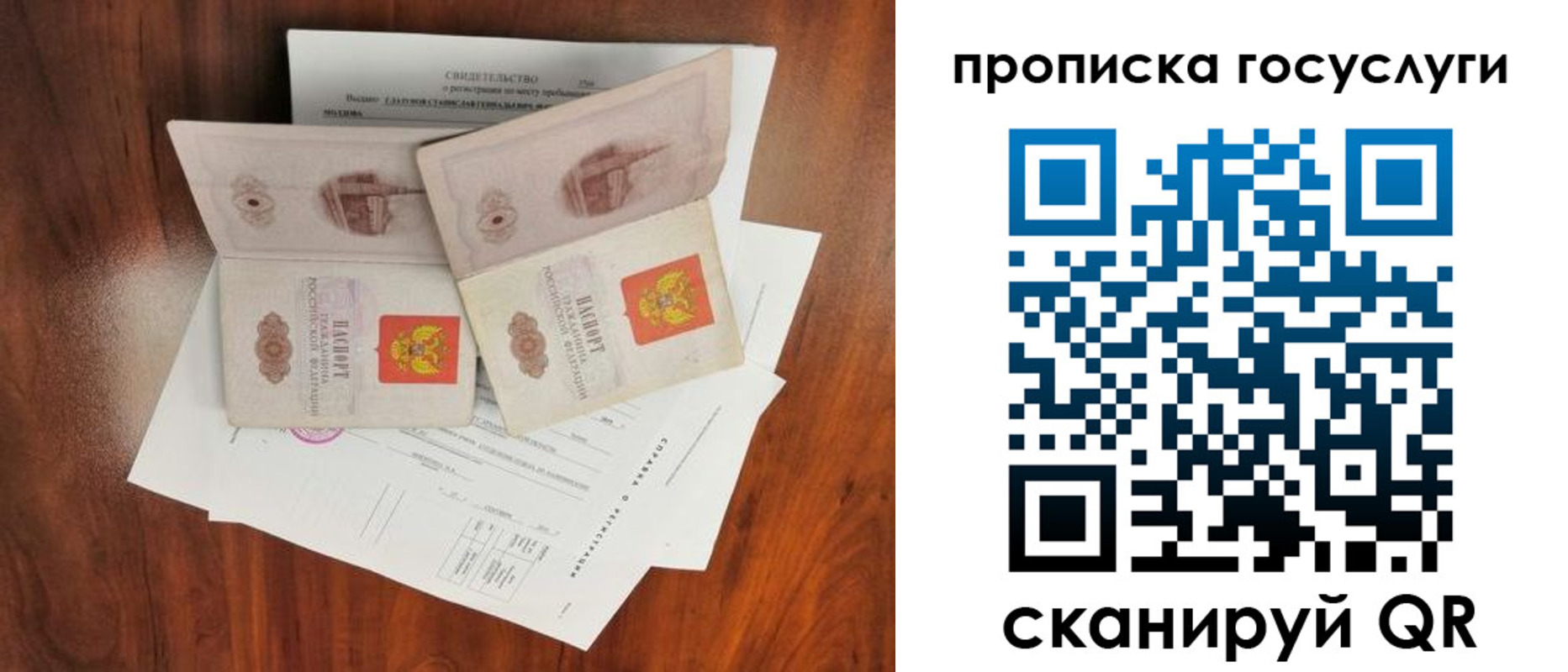 регистрация для дет. сада в Норильске