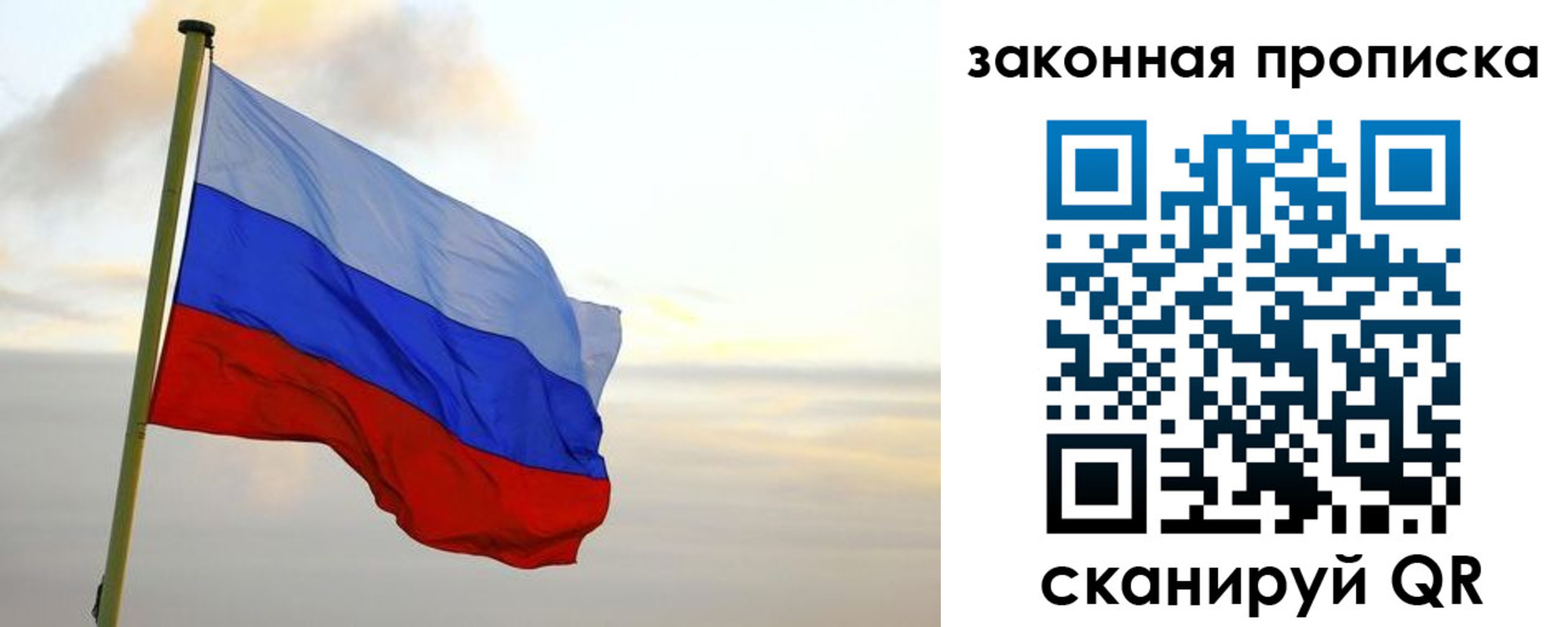 прописка паспорт в Норильске