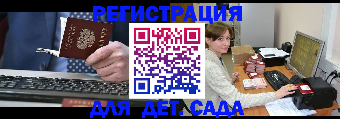 прописка регистрация в Норильске