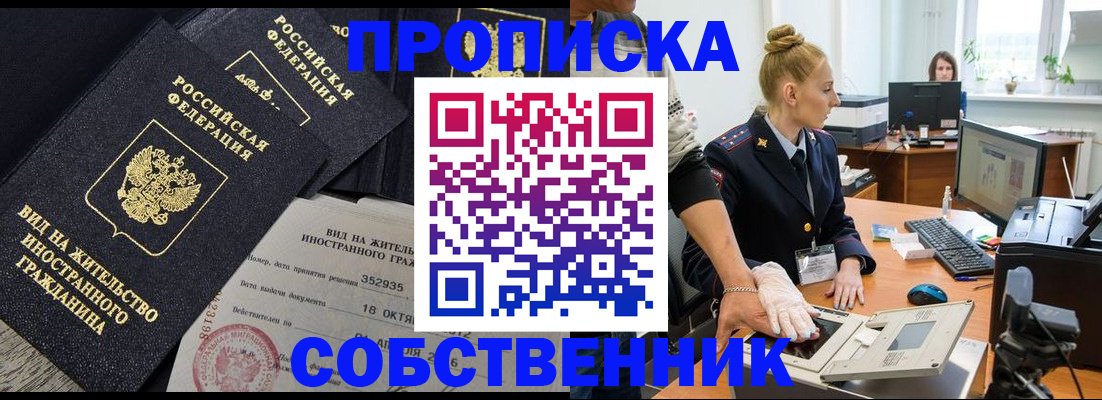 временная регистрация поиск в Норильске