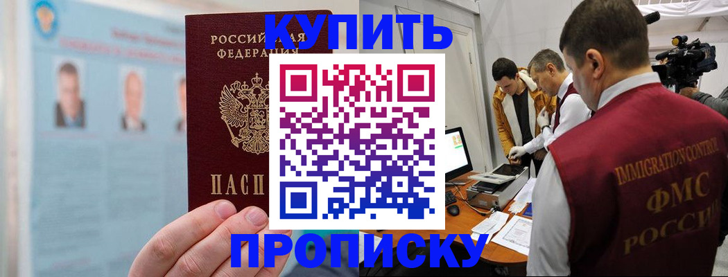 временная регистрация поиск в Норильске